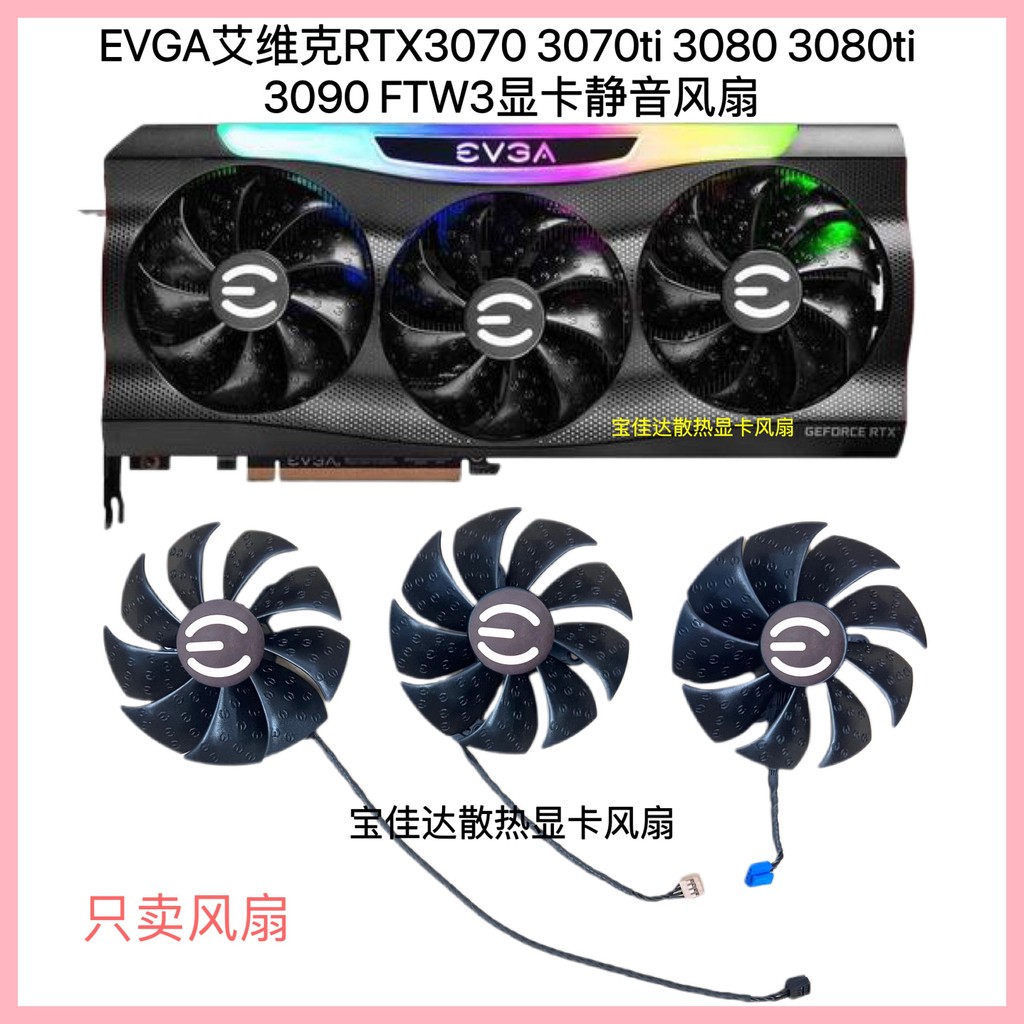 EVGA RTX3070 3070ti 3080 3080ti 3090 FTW3 Graphics Card Silent Fan ...