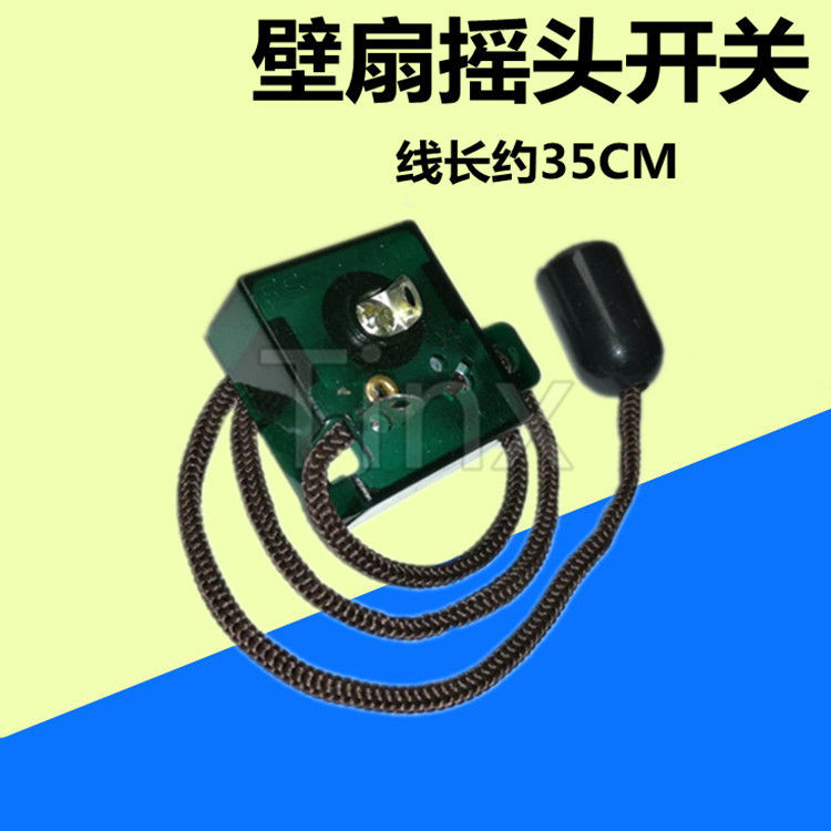 Wall Fan Universal Moving Head Switch Swing Wind Steering Pull Wire ...