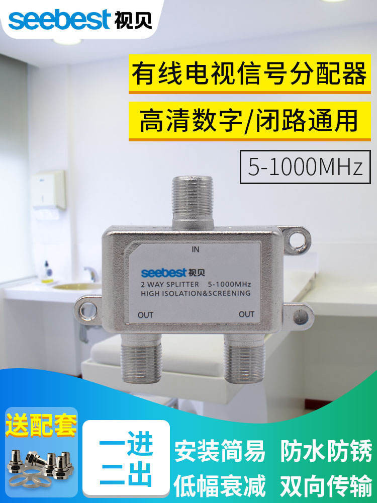 Shell Cable TV Splitter One Point Two Closed Circuit Digital Signal ...