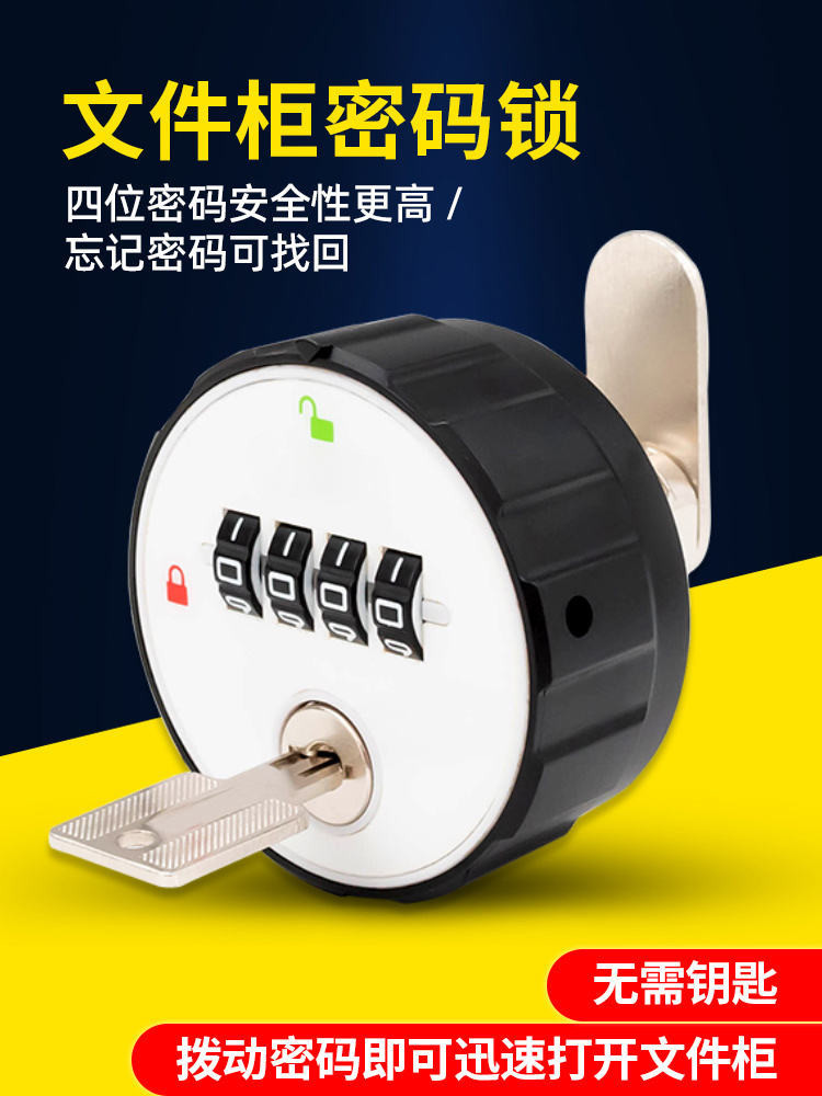Desk with Key Drawer Lock Four-Digital File Cabinet Lock Lock Wardrobe ...