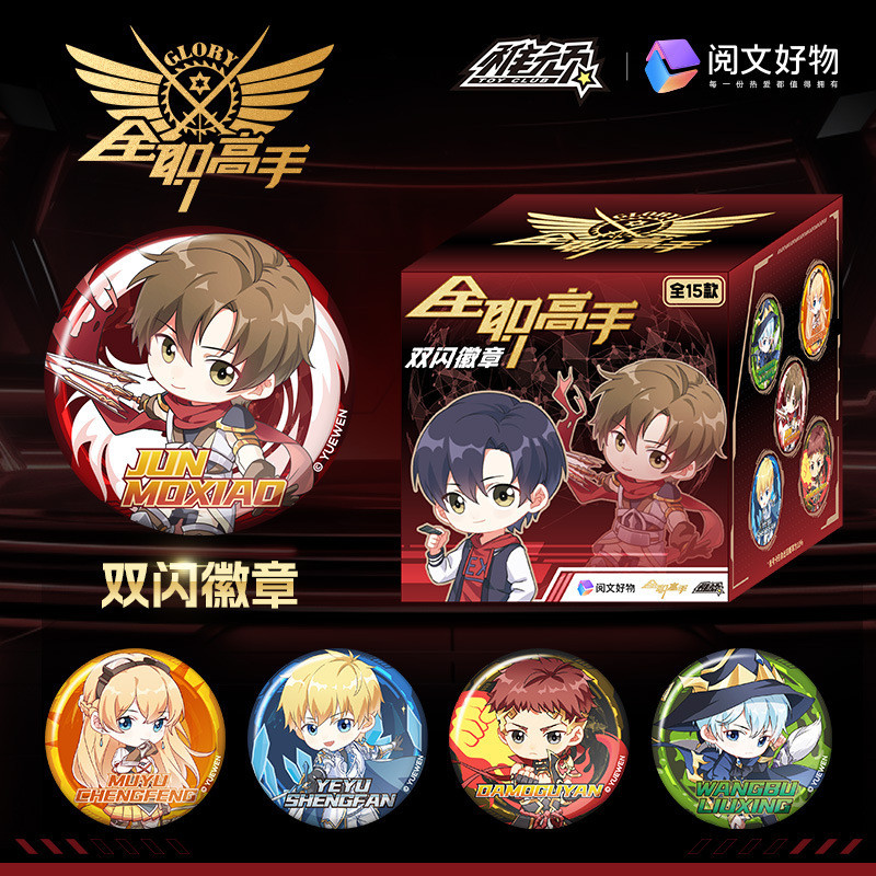 Genuine Guzi Merchandise Full-Time Master Double Flash Badge Q Version ...