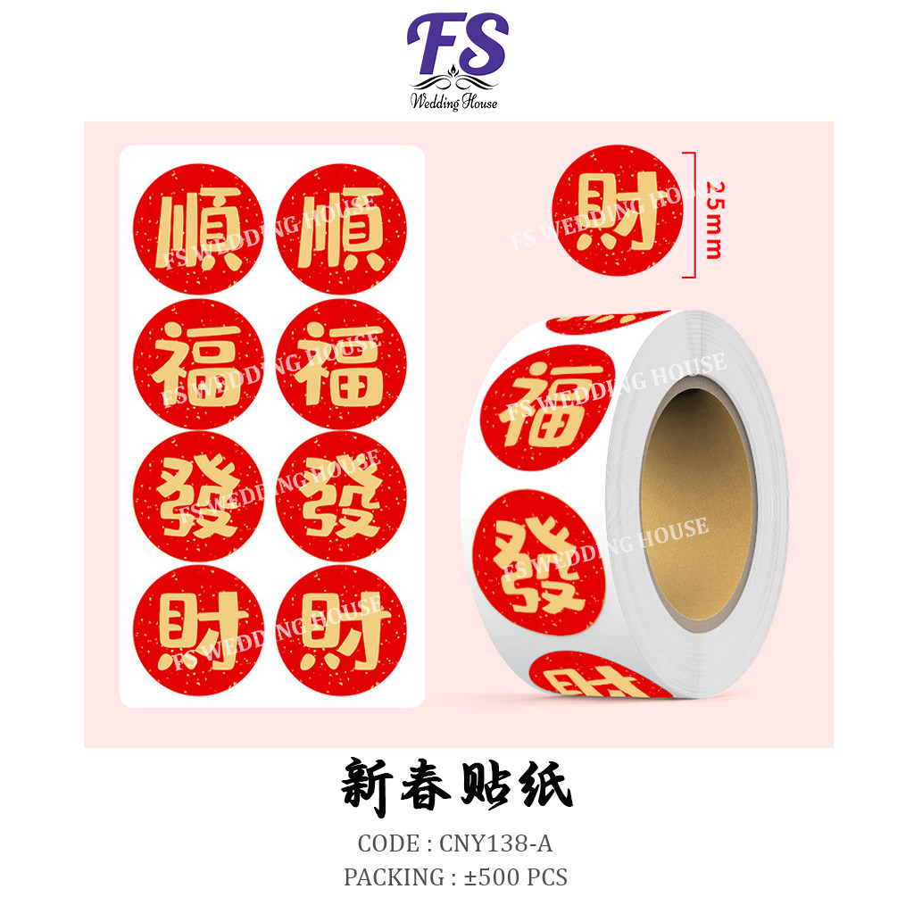 1 roll - +- 500pcs新年贴纸/CNY STICKER/NEW YEAR STICKER/CNY DECOR/春/福/贺新春 ...