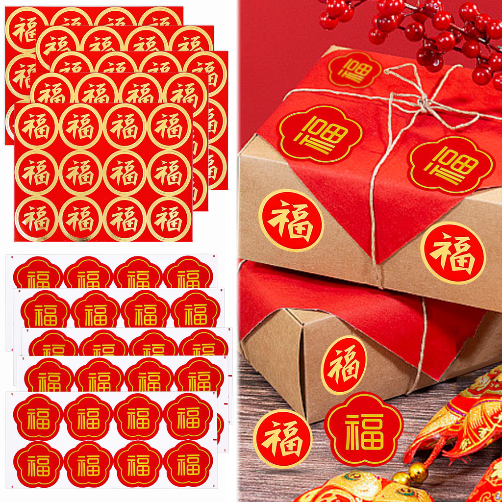500PCS/Roll New Year Red Blessing Fu Round Stickers - Greeting Cards ...