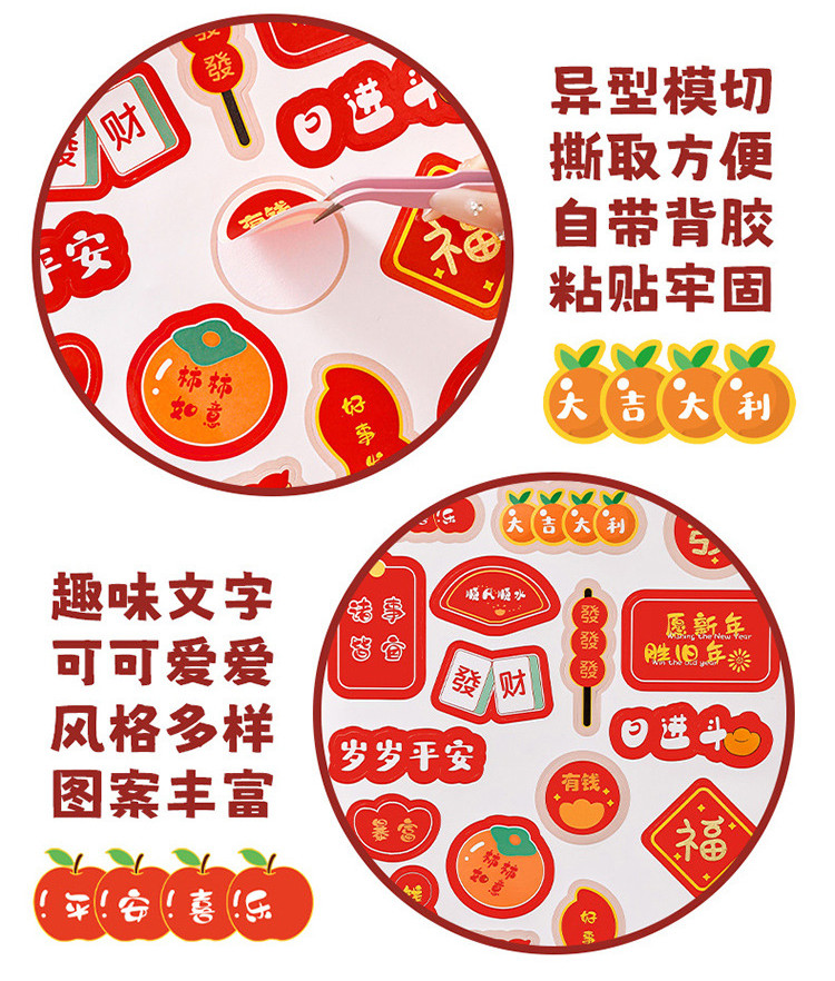 Cute Chinese New Year Blessing Text Decoration Stickers for Phone Cases ...