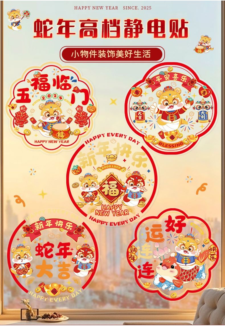 20pcs Window Stickers CNY Decoration Window Decals Chinese New Year ...