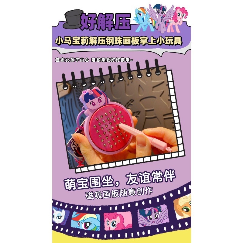 My Little Pony Licensed Magnetic Doodle Keychain - Reusable Fidget Art ...