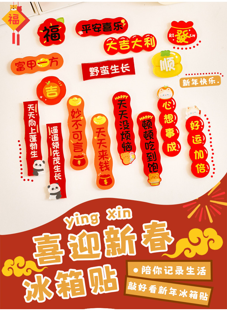 Chinese Spring Festival Couplet Refrigerator Sticker Acrylic ...
