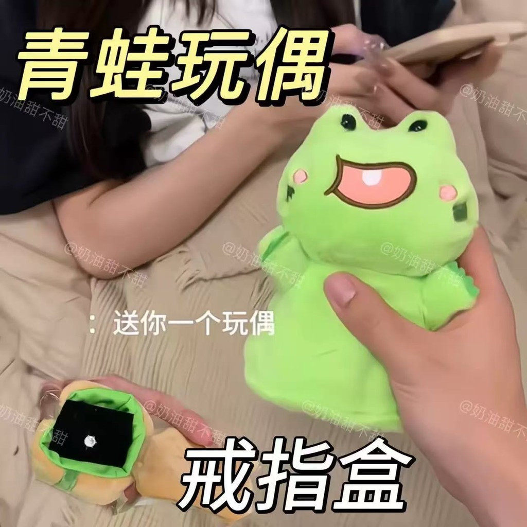 Frog Doll Ring Box Creative Surprise Puppy Gift Box Valentine's Day ...