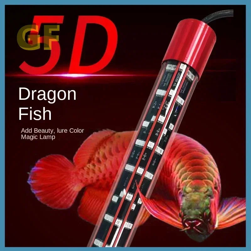 Koi light 5D Arowana special color magic light 240 degrees super wide ...
