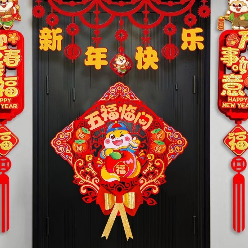Chinese Traditional New Year Cartoon Zodiac Snake Fu Character Blessing ...
