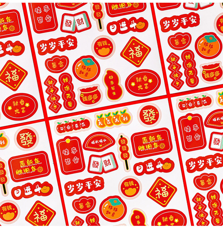 Cute Chinese New Year Blessing Text Decoration Stickers for Phone Cases ...