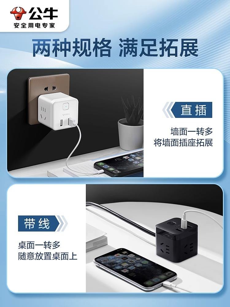 Bull Rubik's Cube Socket With USB Interface Fast Charging Converter ...