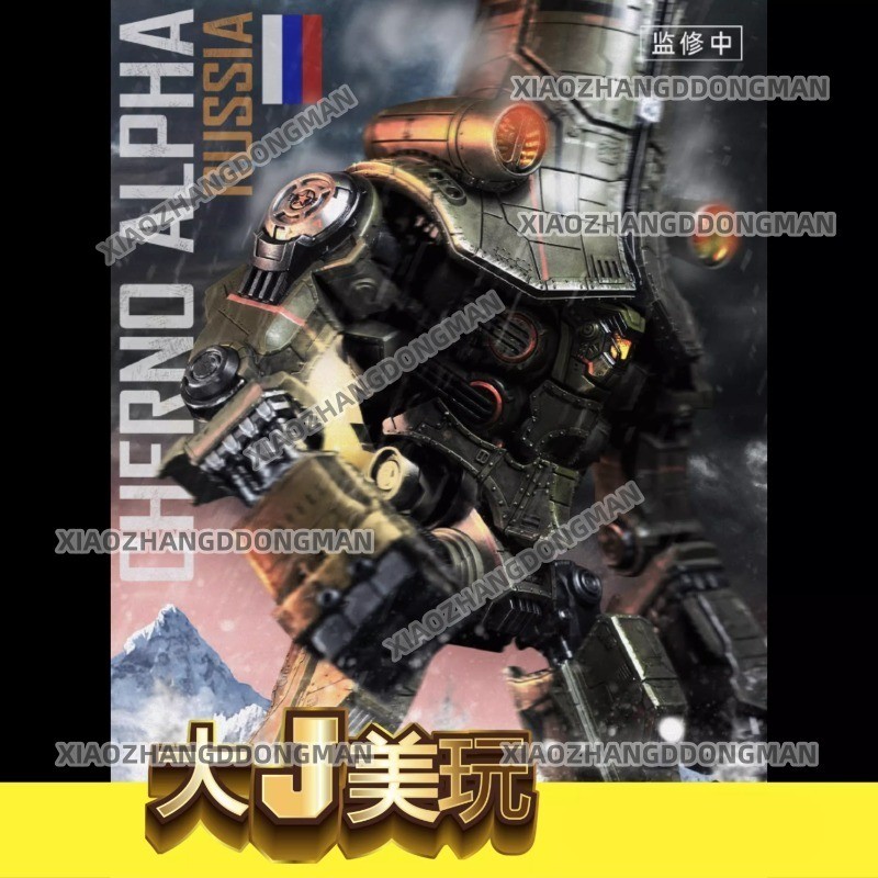 Kaitian Studio Heavy hinery Pacific Rim Cherno Alpha Action Figure ...