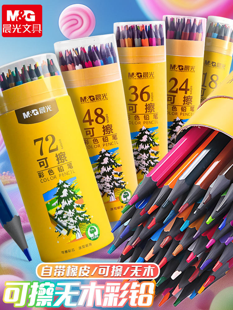 Morning Light Erasable Colored Pencils 48 Colors Pencil Drawing Brushes ...