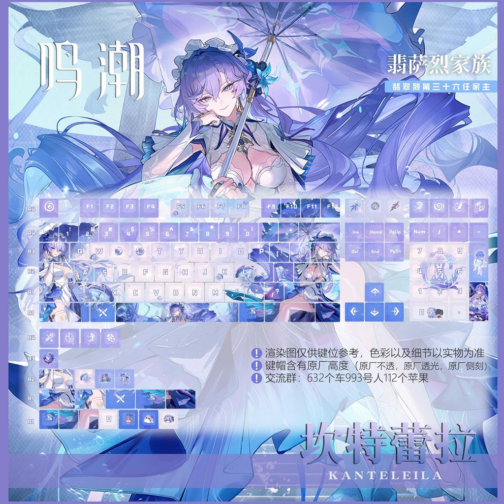Personality Theme E-sports Keycaps Mingchao Canterella Mechanical ...