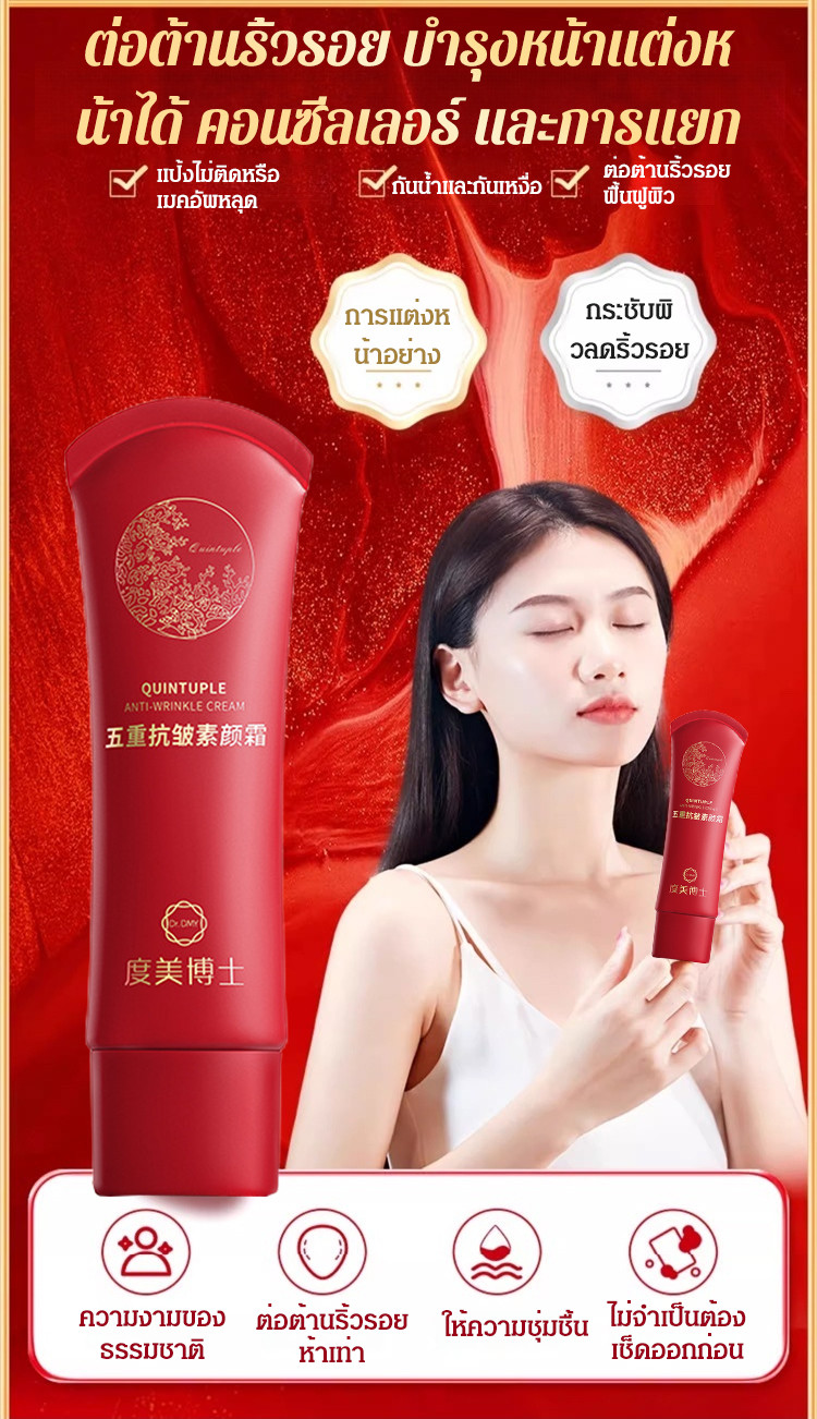 Dr Dear Beauty Skin Nourishing Barrier Cream 5fold efficacy lightweight ...