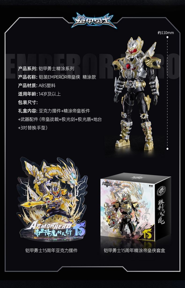 Armor Warrior Fine Painting Emperor Man Audi Double Diamond Collection ...