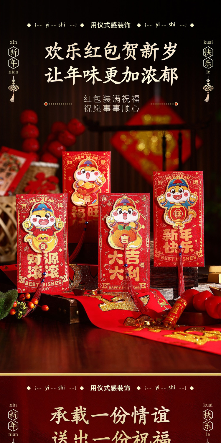 2025 Chinese New Year Snake New Year Red Packet Spring Festival ...