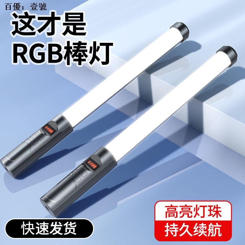 R RGB Handheld Photography Fill Light Stick Portable Photo Lighting led ...