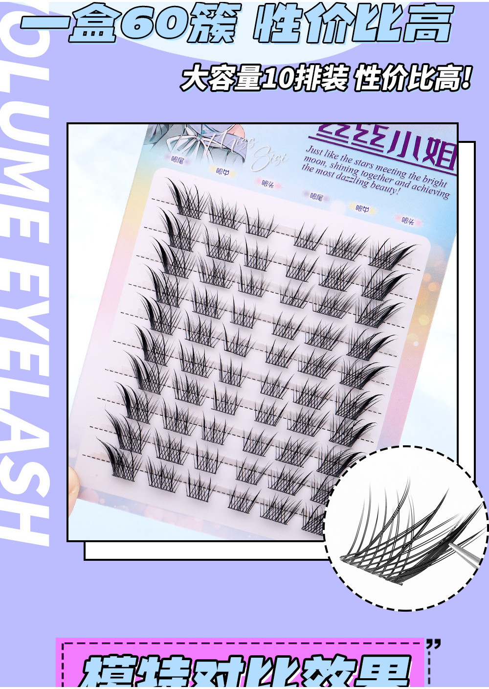 Su Daji-Inspired False Eyelashes | Natural Segment Lashes | Fox-Eye ...