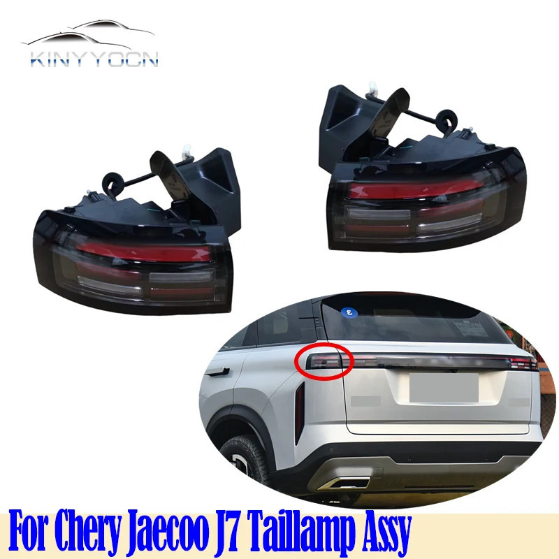 For Chery Jaecoo J7 Rear Light Tail Light Tail Lamp Taillight Taillamp ...