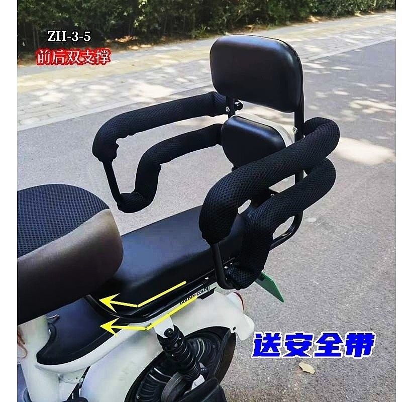 [Limited Time Special Offer] Electric Vehicle Child Safety Seat Rear ...