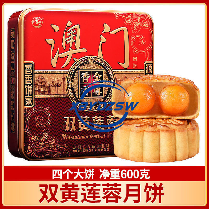 ( Good Quality, Fast Delivery) 月饼蛋黄莲蓉双黄Mooncake Yolk Lotus Paste Double ...