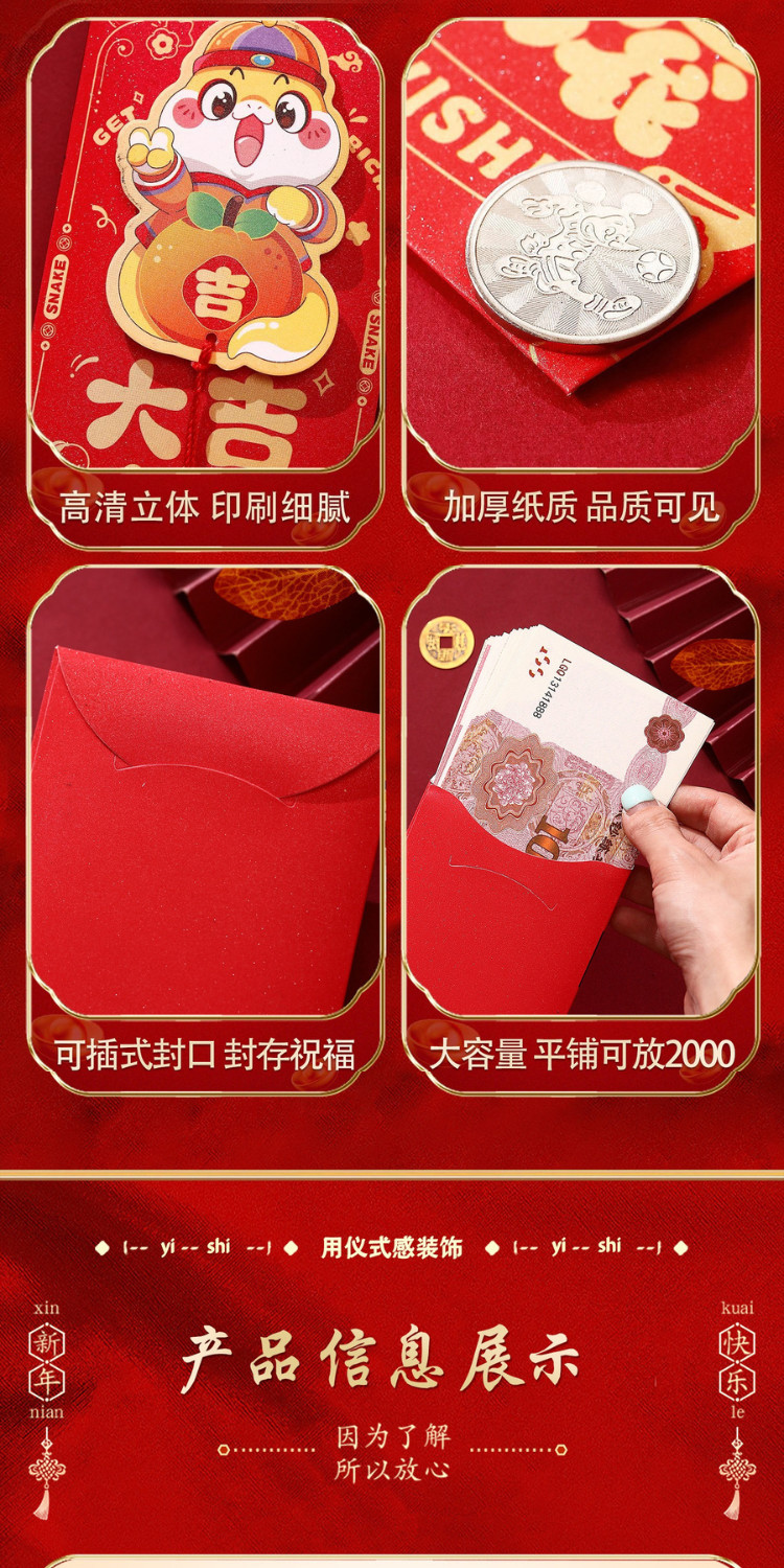 2025 Chinese New Year Snake New Year Red Packet Spring Festival ...