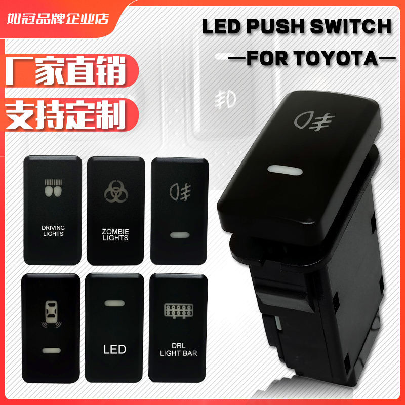 Suitable For Toyota Modified Key Switch Wiring Harness LED Atmosphere ...