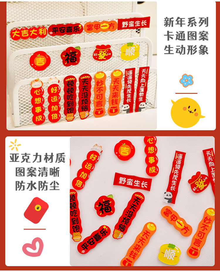 Chinese Spring Festival Couplet Refrigerator Sticker Acrylic ...