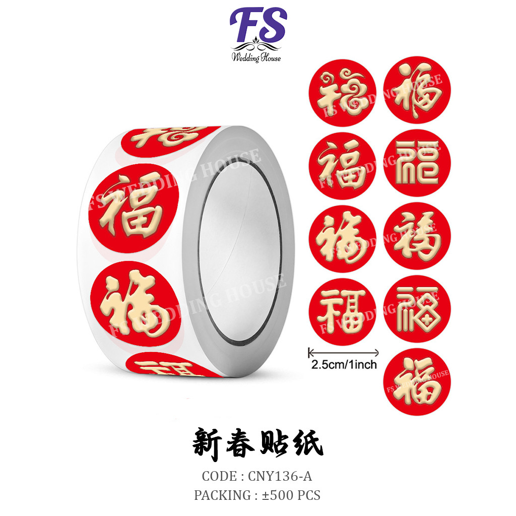 1 roll - +- 500pcs新年贴纸/CNY STICKER/NEW YEAR STICKER/CNY DECOR/春/福/贺新春 ...