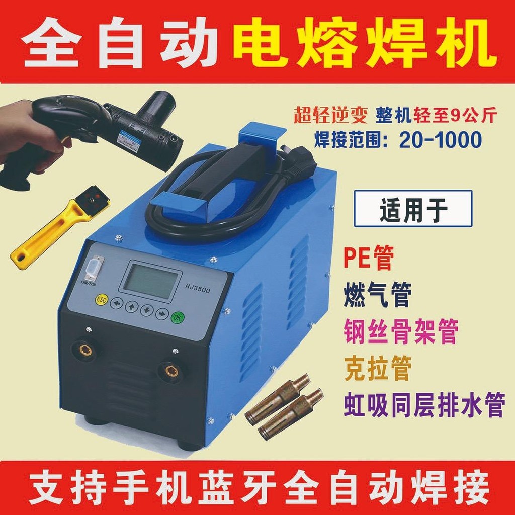 Special Offer ※ Fully Automatic pe Inverter Electric Melting Welding ...