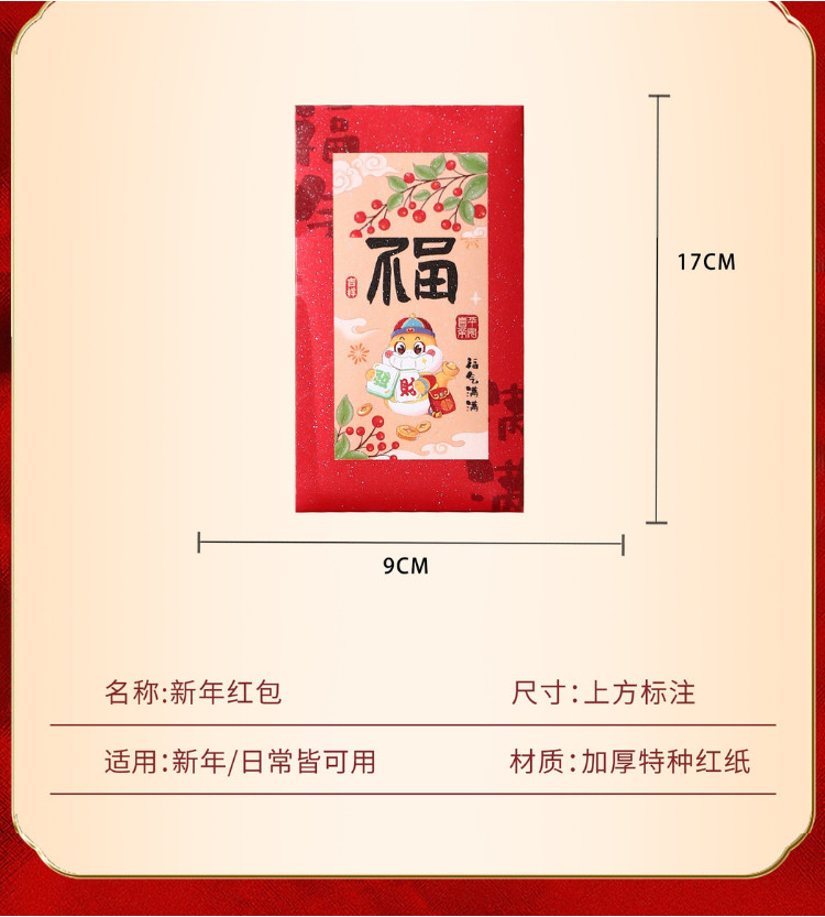 2025 Chinese New Year Snake New Year Red Packet Spring Festival ...