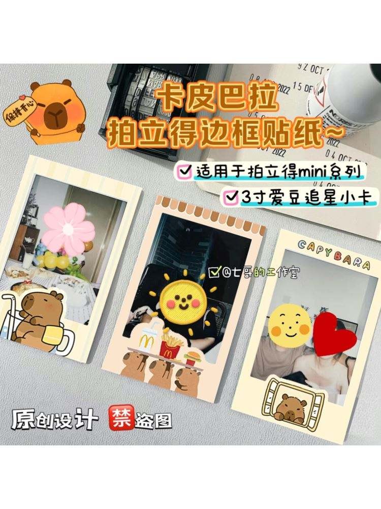 new-cute-capybara-capybara-polaroid-mini-frame-sticker-idol-star-chaser
