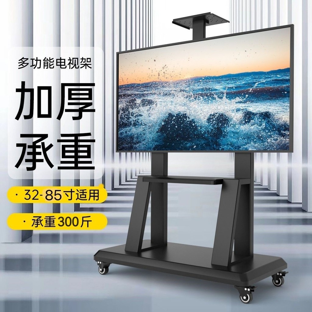 Mobile TV Stand With Wheeled Cart Floor-standing Universal Rack ...