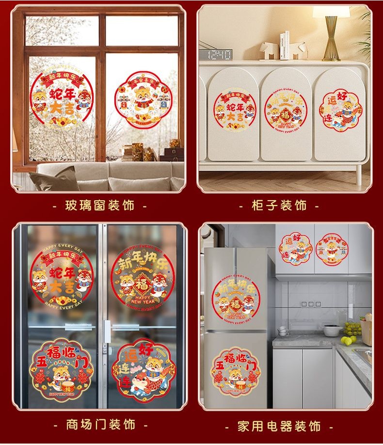20pcs Window Stickers CNY Decoration Window Decals Chinese New Year ...