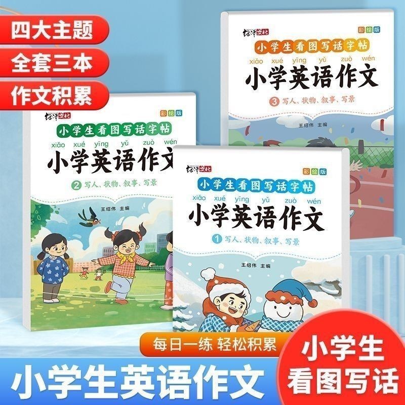 Elementary School Students Read Drawing Writing Copybook Elementary ...
