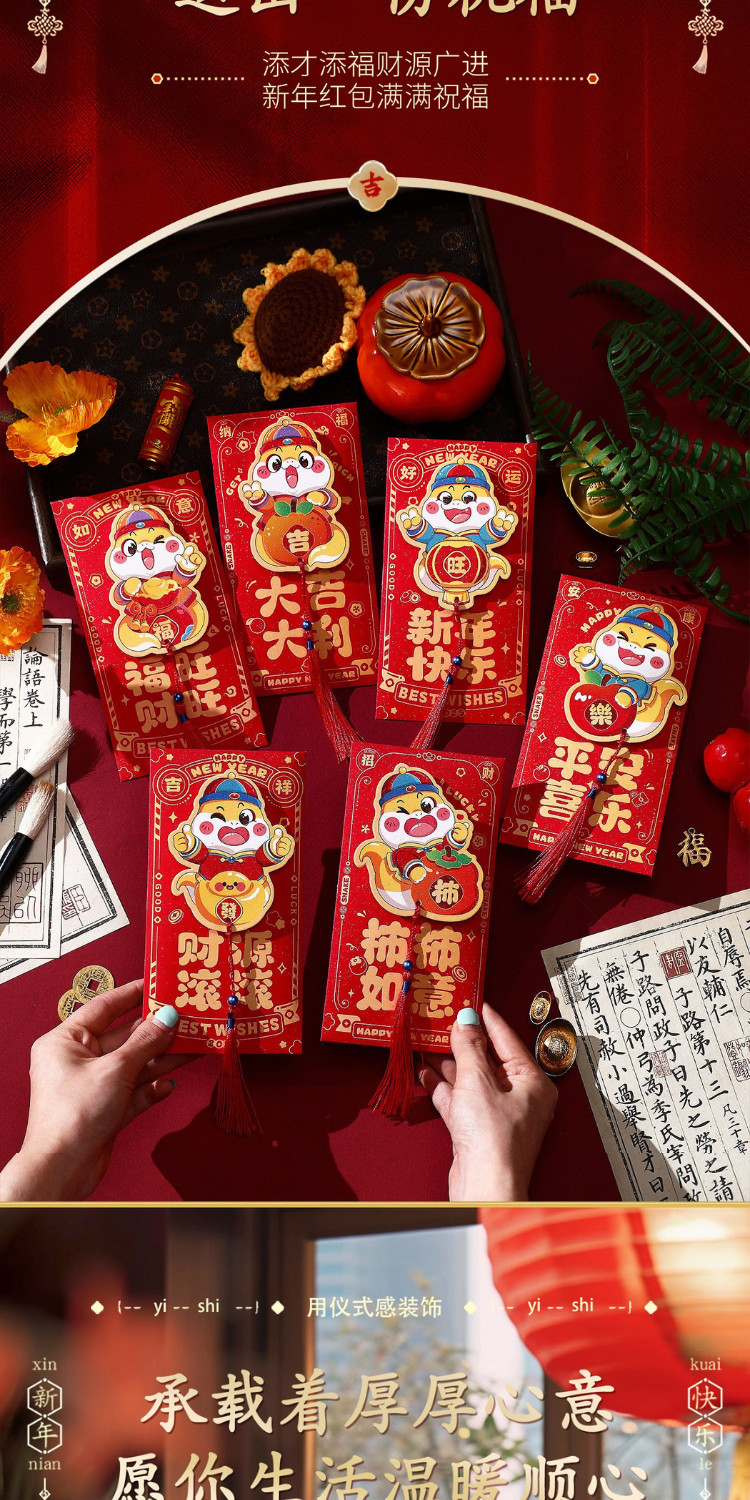 2025 Chinese New Year Snake New Year Red Packet Spring Festival ...