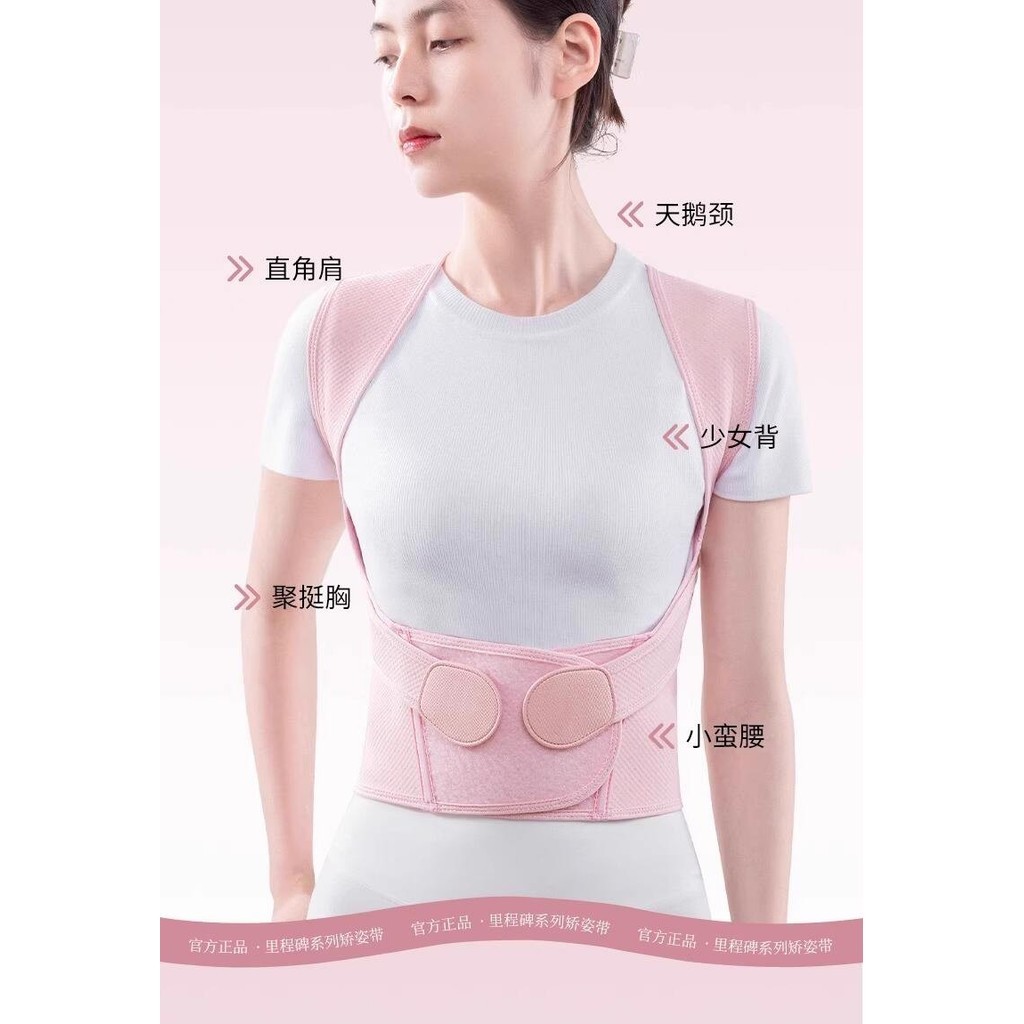 Humpback Correction Device For Adults And Women In Summer Invisible ...