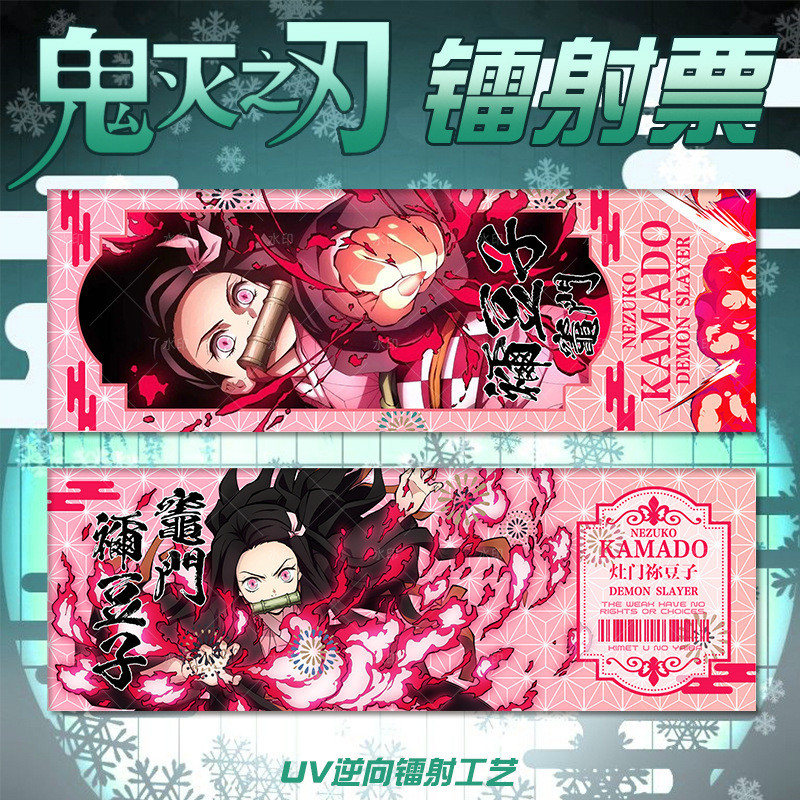 Demon Slayer Reverse Laser Card Postcard Nezuko Tanjiro Laser Ticket UV ...