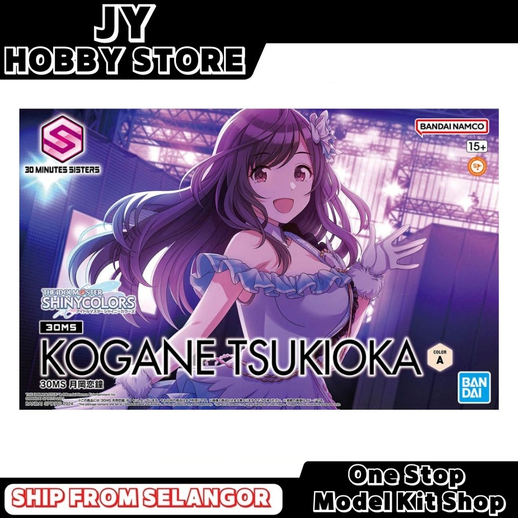 Bandai 30MS Kogane Tsukioka 67417 30 Minutes Sisters Tsukioka Kokane ...
