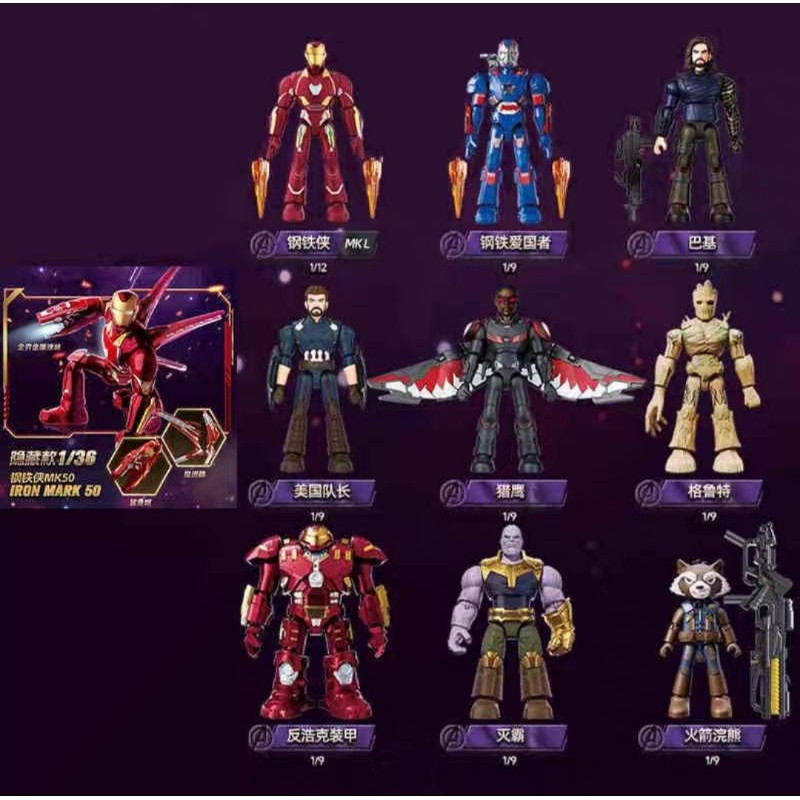 Blokees Marvel Infinity Saga Version 3 Random 1 Piece Poseable Model ...