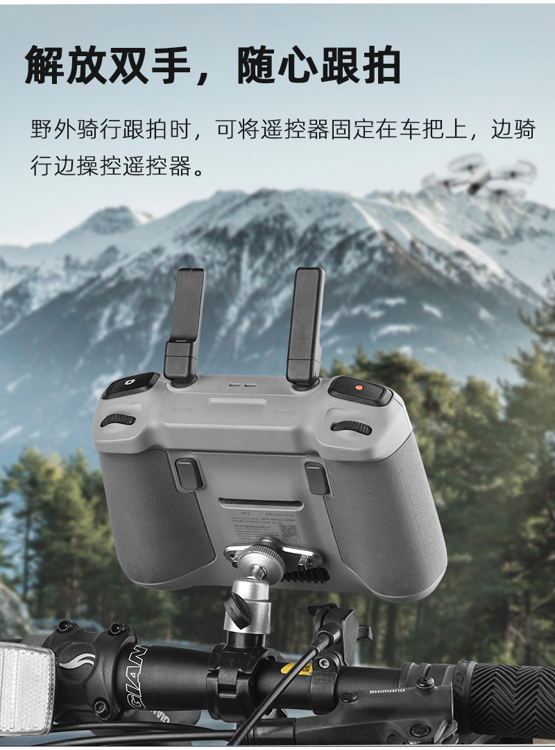 ZWLLKJGS Bike Mount Adapter Compatible With RC 2 Remote Controller For DJI Air 3 / Mini 4