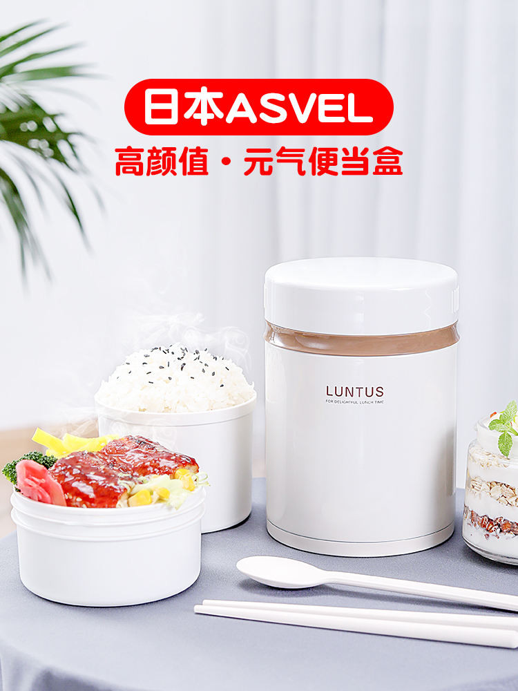 Asbel Lantus BS Stainless Steel Thermal Insulation Lunch Box