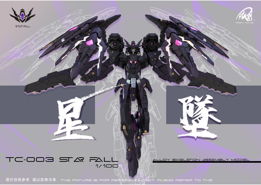 Iron Toys 1/100 Star Fall TC-003 (with Metal Inner Frame) 铁创模型 星坠 ...