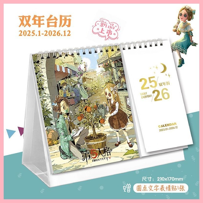 2025 Calendar Identity V Joker Tracy Reznik Lucky Guy Michiko Fifth