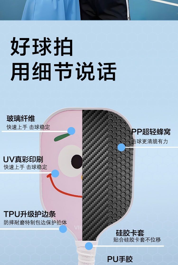 Student Cute Pickle Racket Kids Glass Fiber Cartoon Kids Pickleball ...