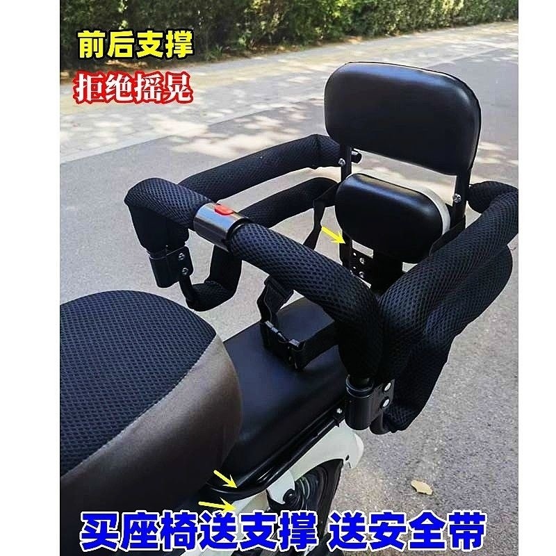 [Limited Time Special Offer] Electric Vehicle Child Safety Seat Rear ...
