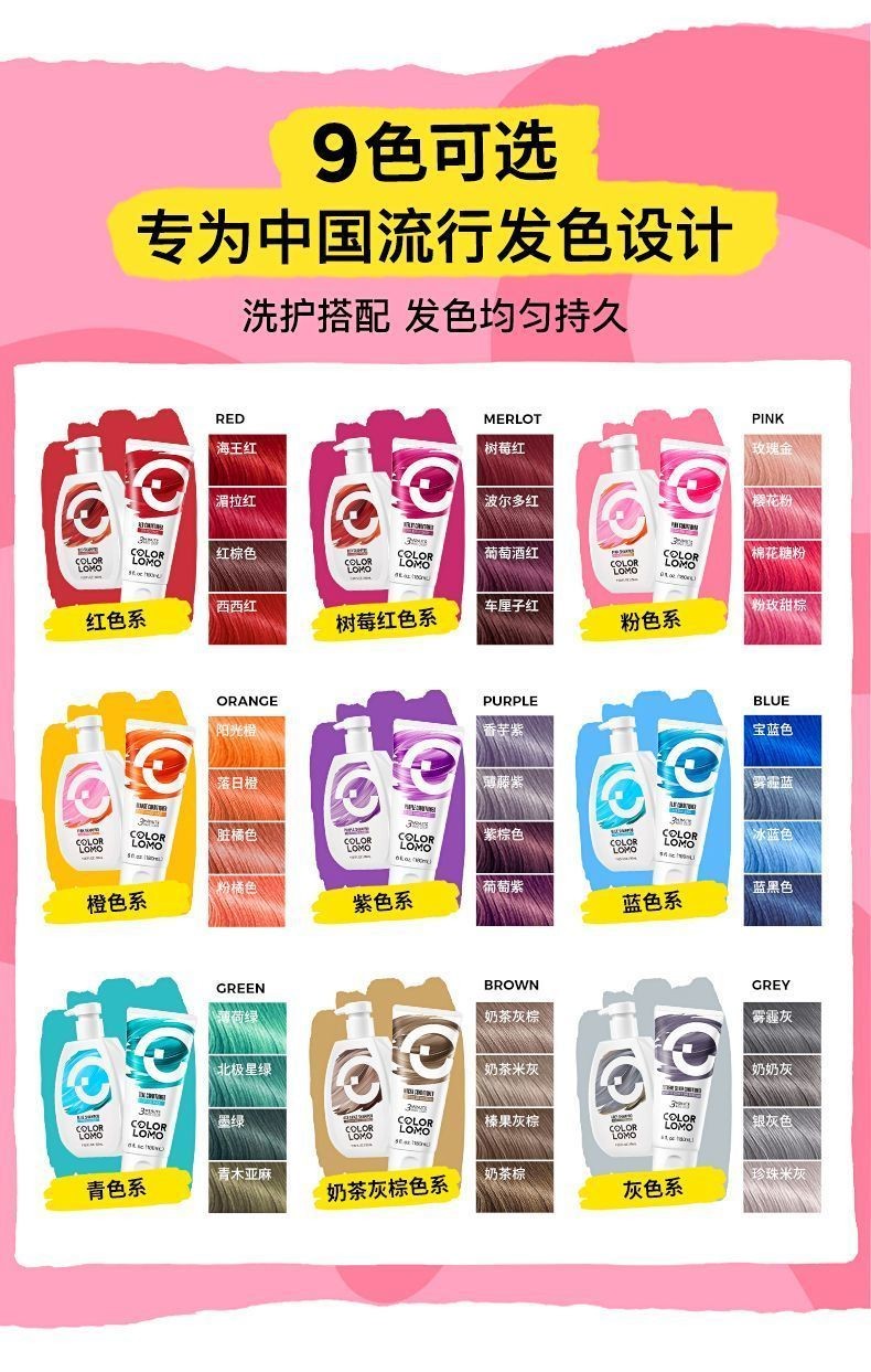 🍓全系列可选🍓COLOR LOMO卡洛美固色洗发水护发素 Guard color lock color complement gray ...