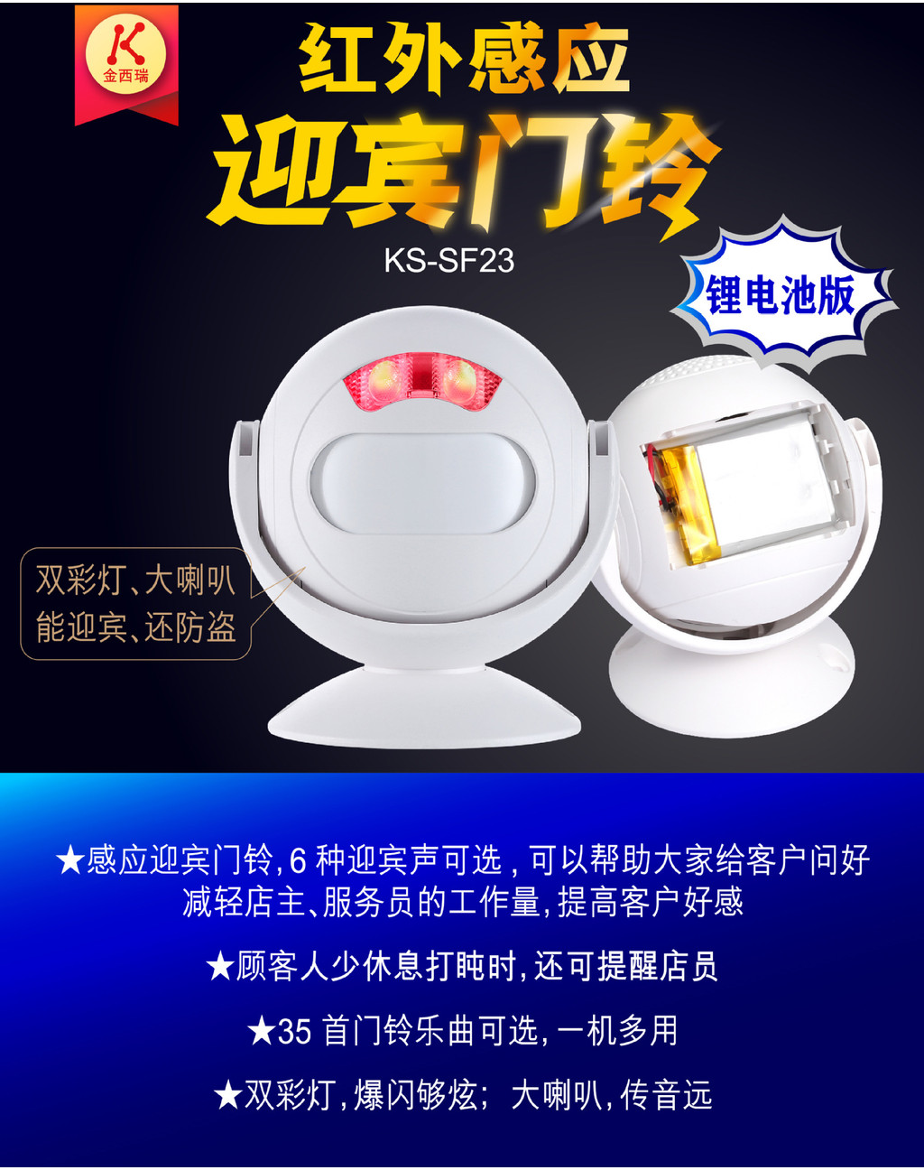 Jinxirui Store Convenience Store One-Way Sensor Welcome Doorbell ...